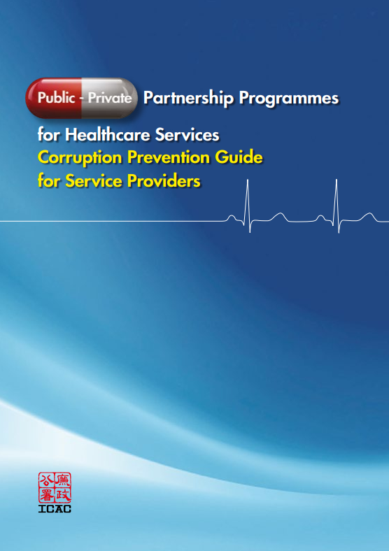 Corruption Prevention Guide for Service Providers of Public-Private Partnership Programmes for Healthcare Services