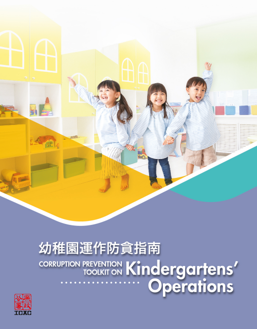 Corruption Prevention Toolkit on Kindergartens' Operations