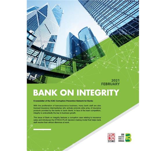Bank on Integrity - Feb 2021