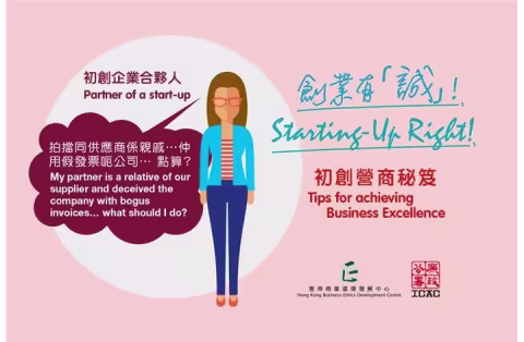 "Starting-Up Right!" Tips for achieving Business Excellence (3) - Corruption Loopholes in Procurement