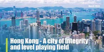 Hong Kong - A city of integrity and level playing field